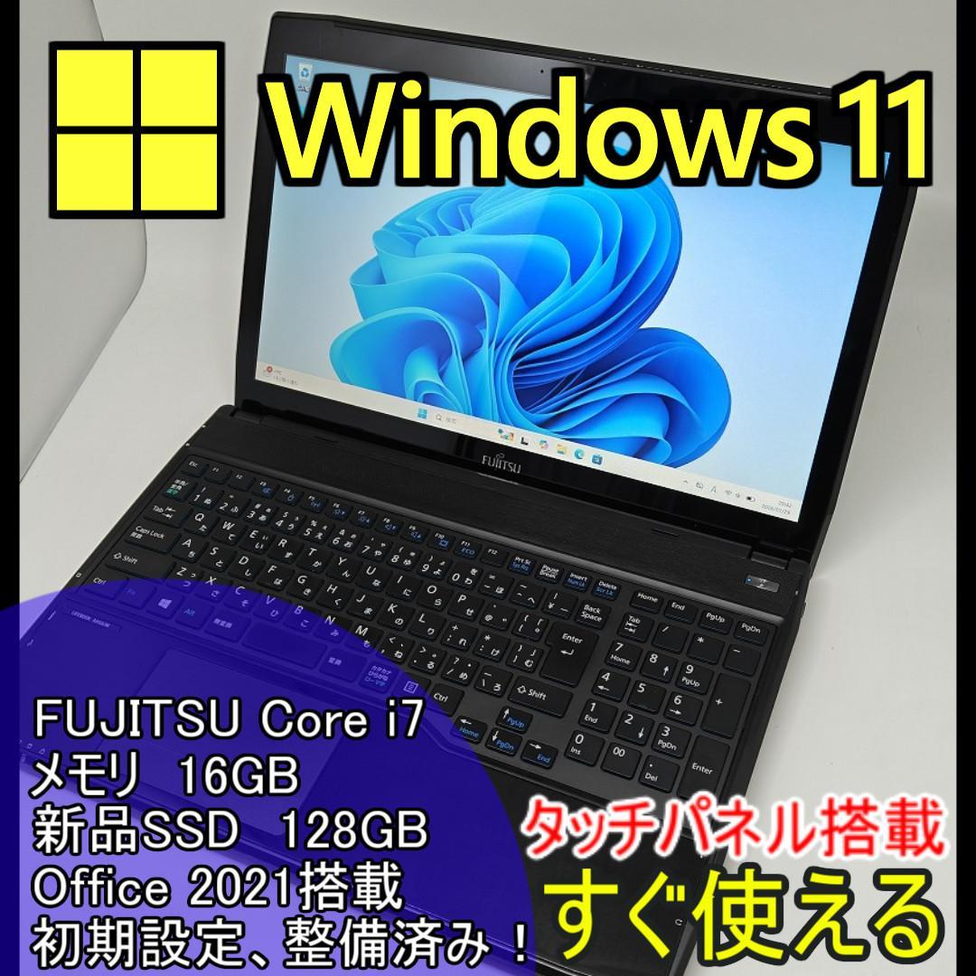 【FUJITSU】爆速 Core i7/新品SSD128GB 16GB D12