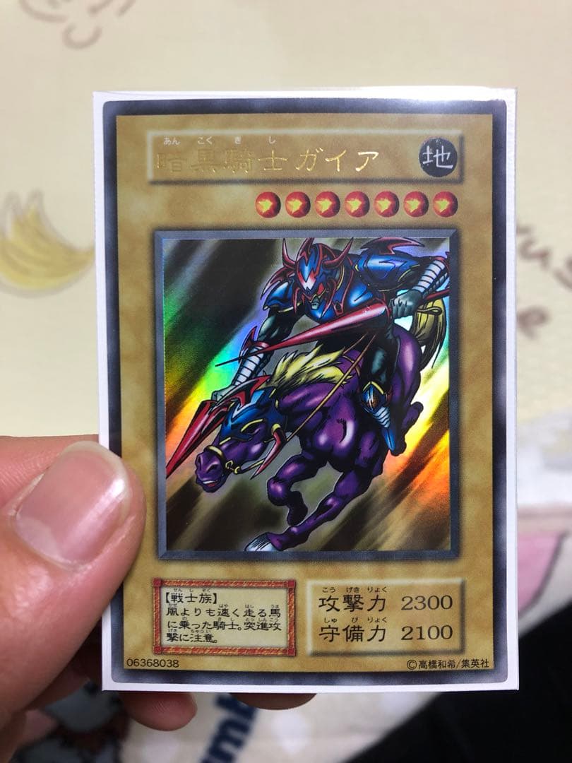 遊戯王 暗黒騎士ガイア 初期 エラーカード