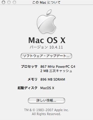 Power Mac G4 QuickSilver 867MHz 動作品