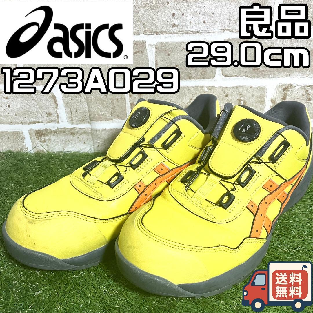 【早い者勝ち】良品 アシックス 1273A029 安全靴 29.0cm イエロー