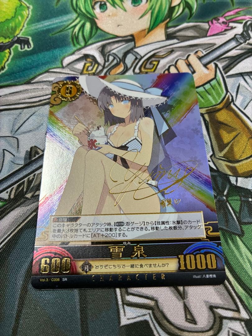 閃乱カグラ アンリミテッドヴァーサス （雪泉） サイン 原由実