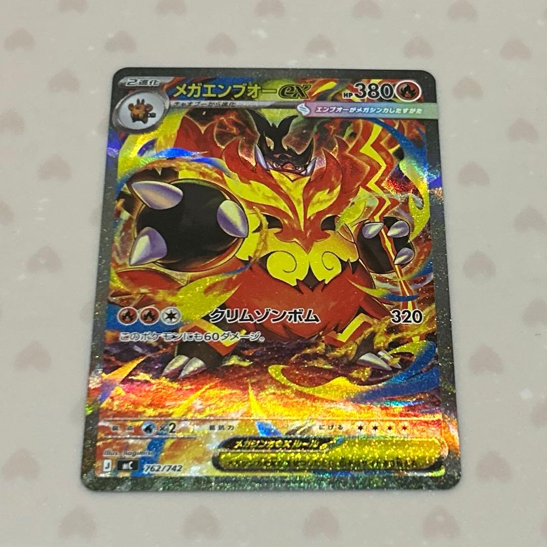 あ*た様 スタートデッキ100 メガエンブオーex SAR