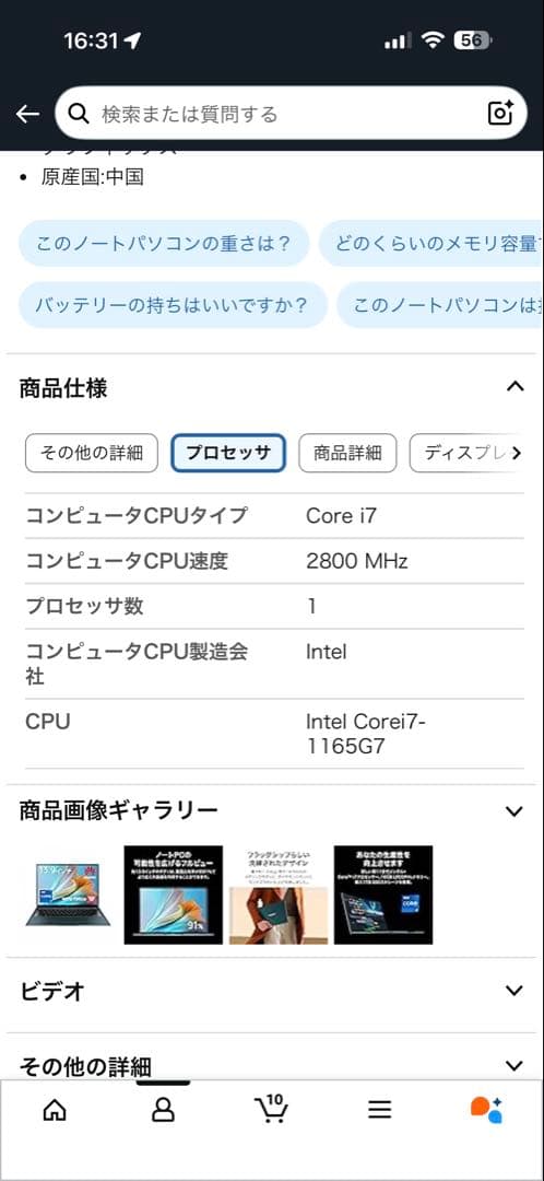 HUAWEI MateBook X Pro パソコン 13.9インチ i7