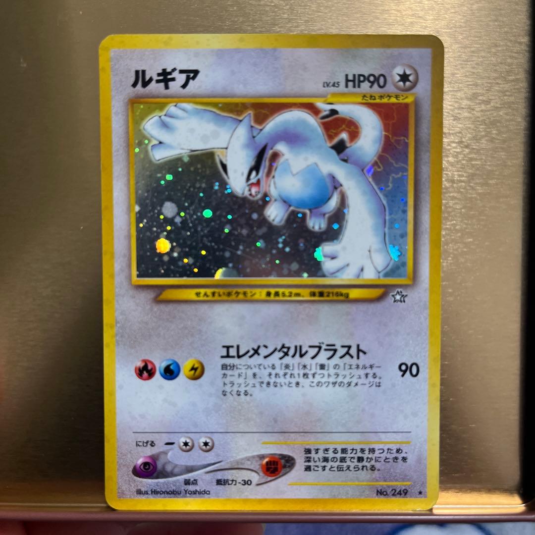 し*ん様 旧裏　ルギア ★ 拡張パック第1弾 金、銀