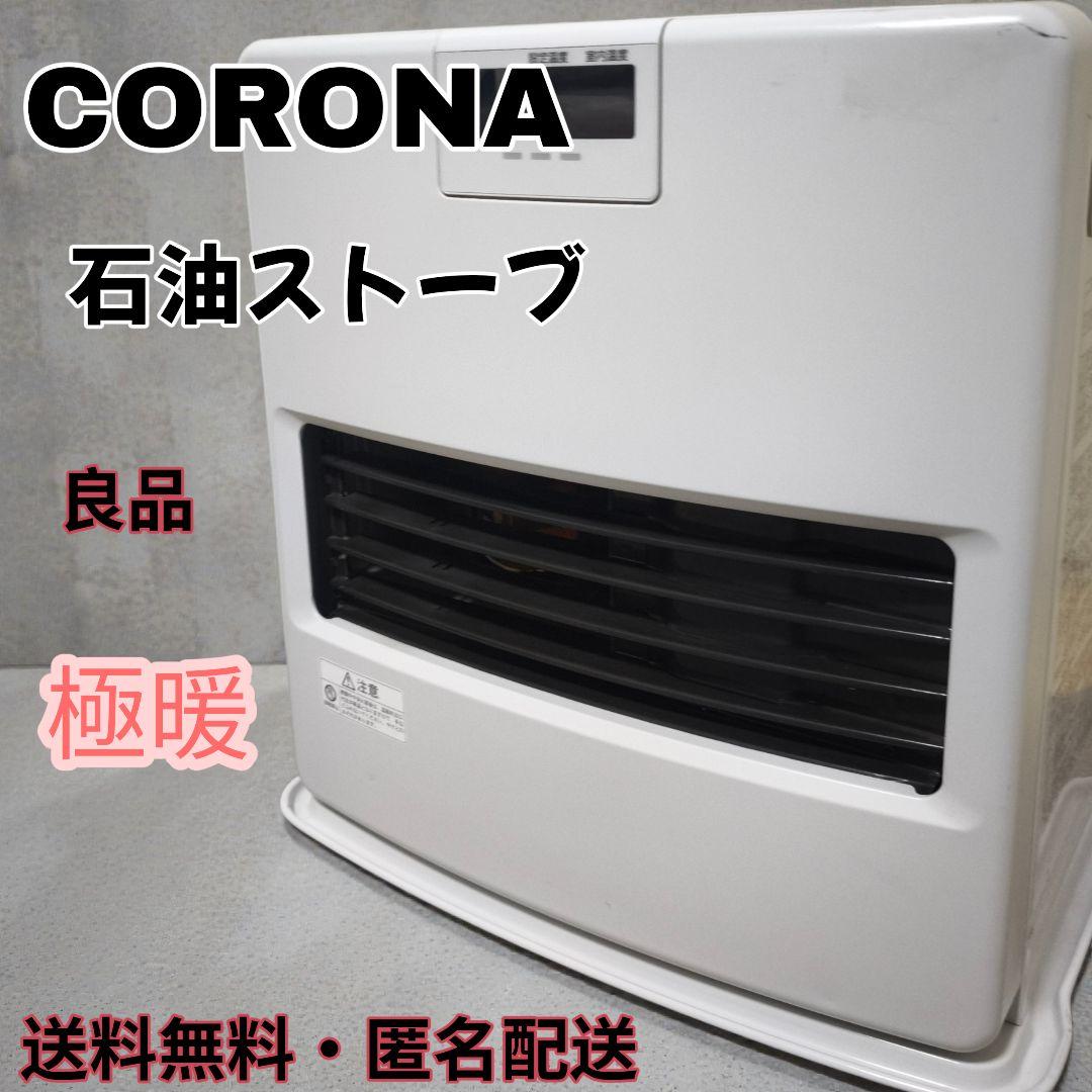 コロナ FH-VX3620BY-W ファンヒーター 2020年製　石油ストーブ
