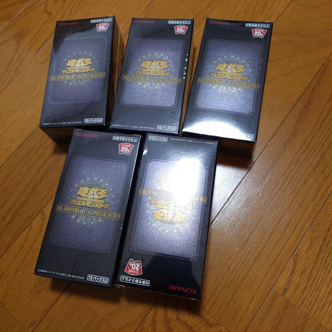 20th 遊戯王　5box レジェンドコレクション アニバーサリー 未開封