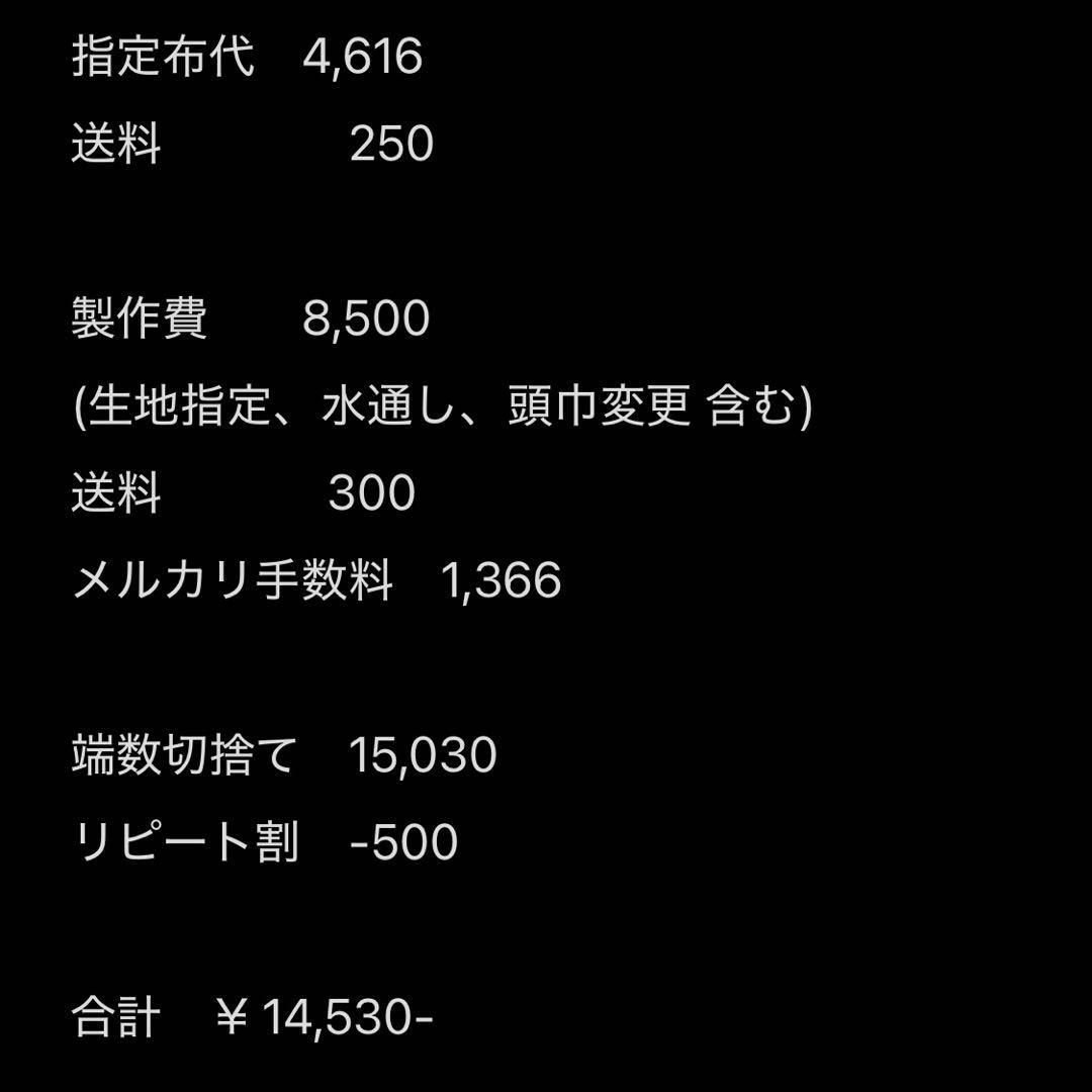 けら。様　忍服