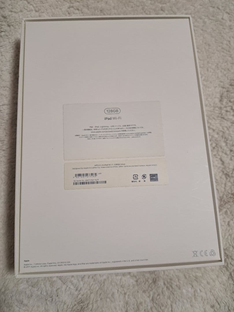 iPad 第5世代 Wi-Fiモデル 128GB シルバー MP2J2J/A