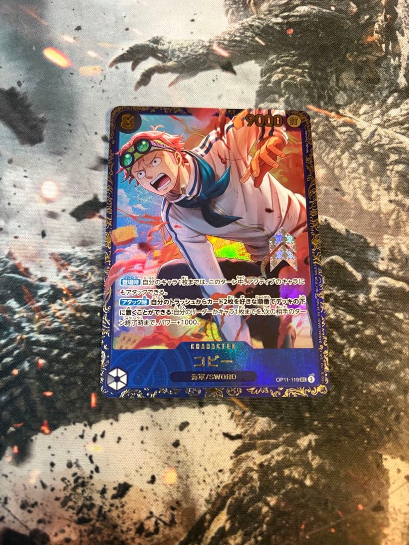 ワンピースカード コビー フラッグシップ 開封品