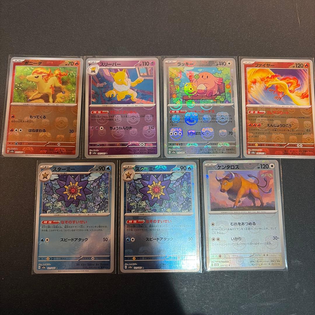 ポケモンカード まとめ売り　53枚