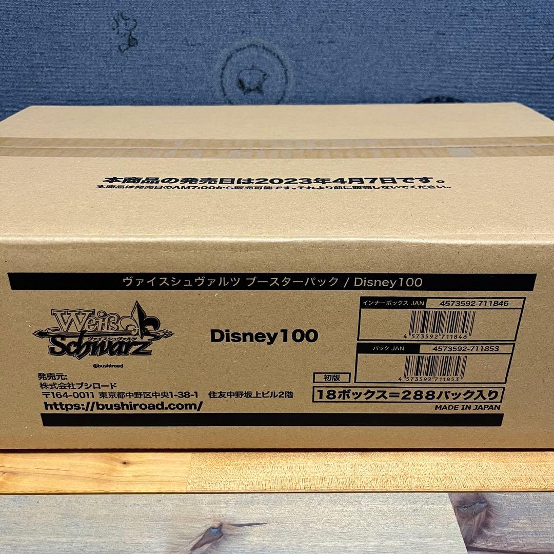ヴァイスシュヴァルツ　Disney100　初版　未開封　カートン　ディズニー