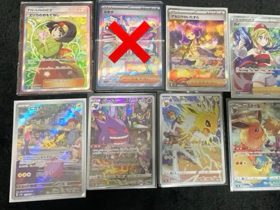【まとめ売り特価！！】ポケモンカードSR等まとめ売り