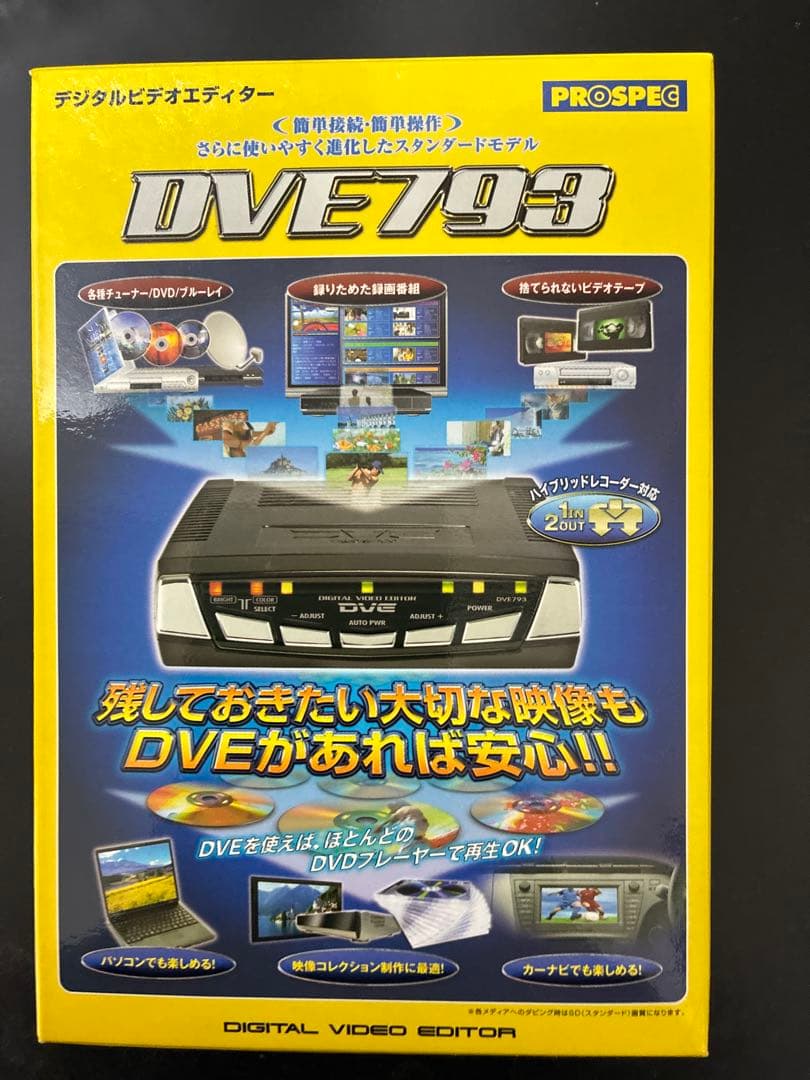 PROSPEG DVE793 デジタルビデオエディター