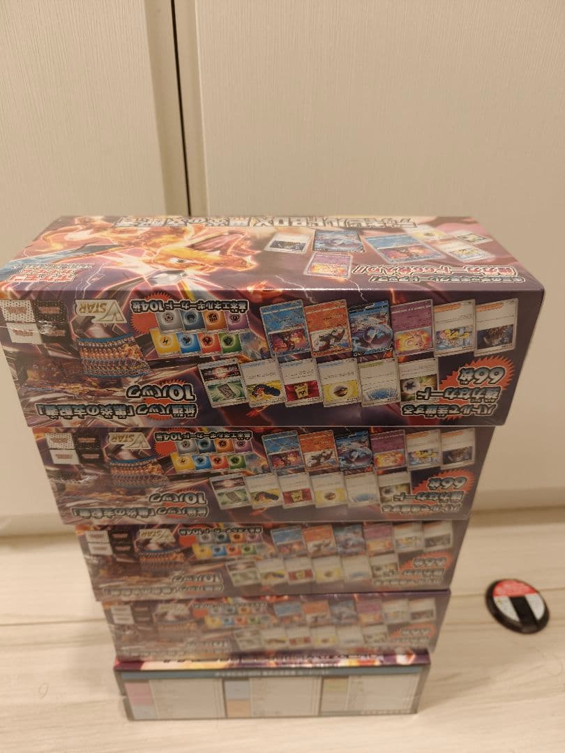ポケモンカード 黒炎の支配者デッキビルドBOX シュリンク付き 5箱セット