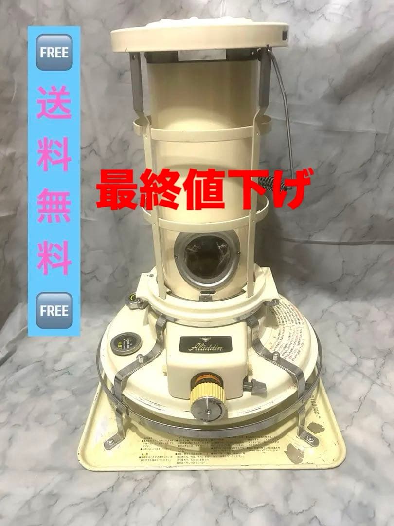 アラジンストーブ　クリーム色 暖房器具 ガラス窓付き