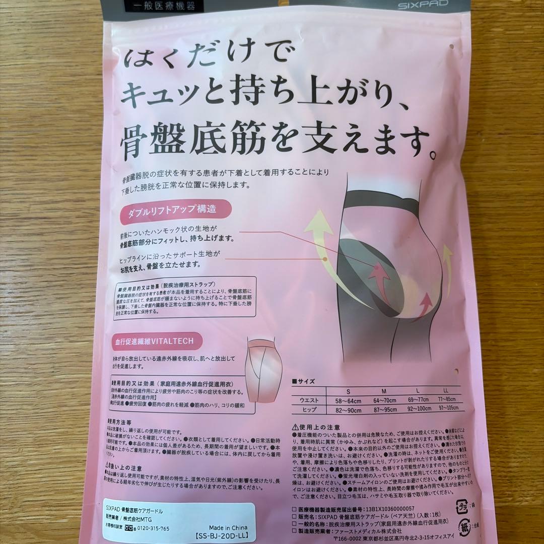 SIXPAD 骨盤底筋ケアガードル ベージュ LL