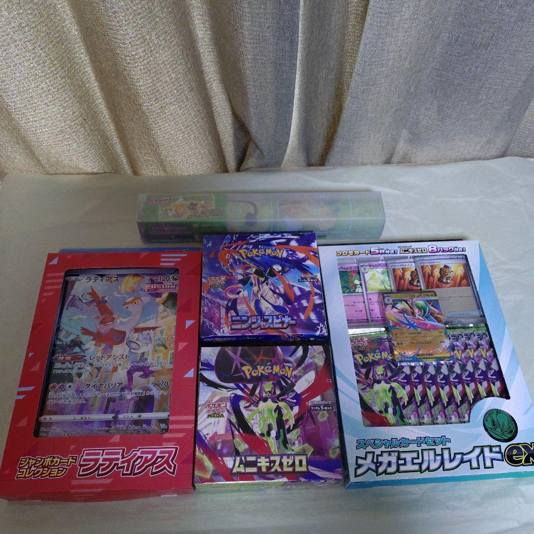 ポケカ　ムニキスゼロ　メガエルレイドスペシャルカードセット