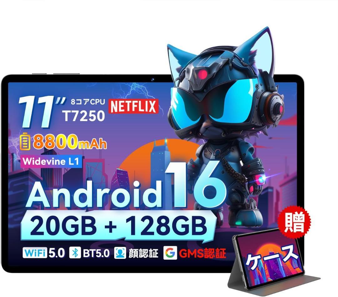 android 16 タブレット 11インチ 20GB+128GB　アンドロイド
