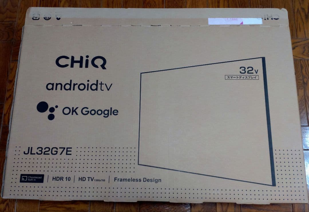 【未使用】MAXZEN CHiQ 32インチ