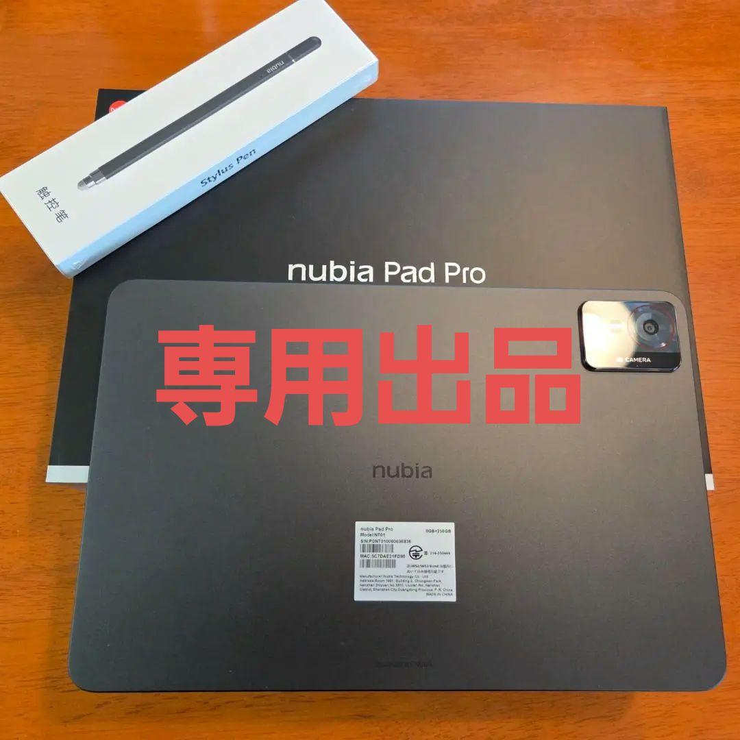 専用　nubia Pad Pro 本体 + Stylus Pen