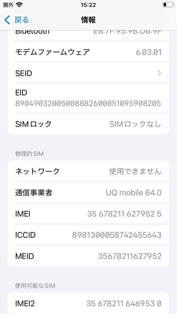 Apple iPhone SE（第2世代）ホワイト 本体