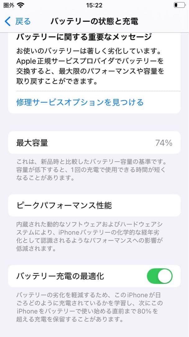 Apple iPhone SE（第2世代）ホワイト 本体