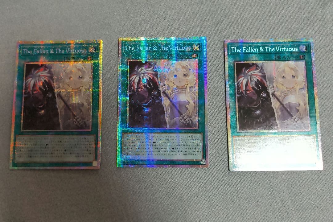 遊戯王 The Fallen & The Virtuous プリズマ 3枚セット