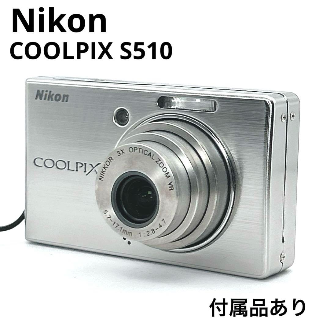 付属品あり Nikon ニコン COOLPIX クールピックス S510