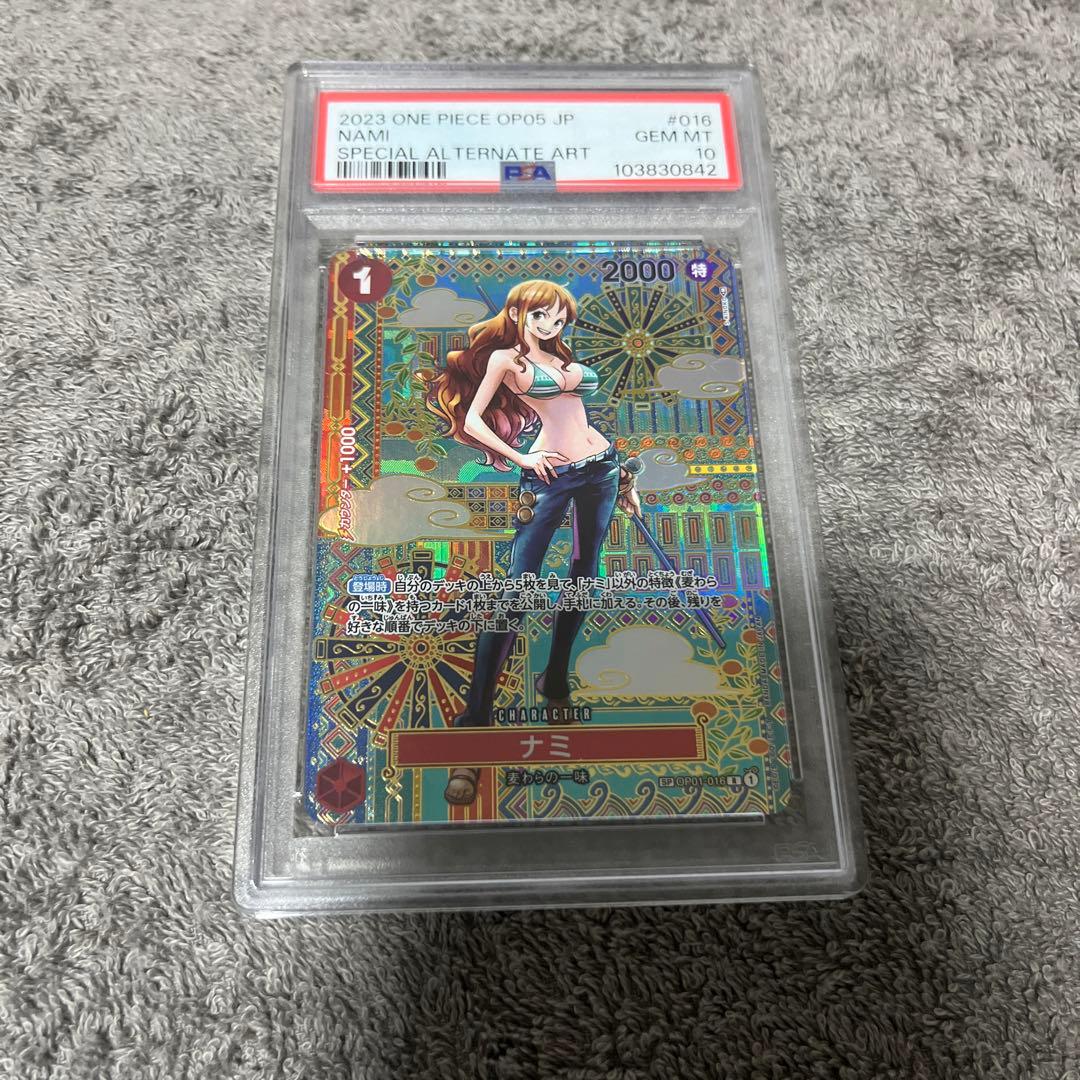 ナミ R SP(スペシャルカード) OP01-016 psa10