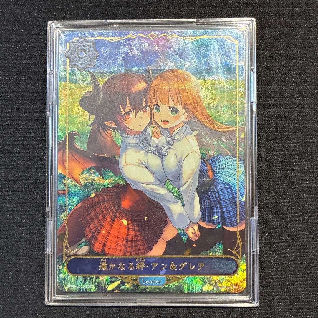 シャドウバース　遥かなる絆・アン＆グレア　リーダー