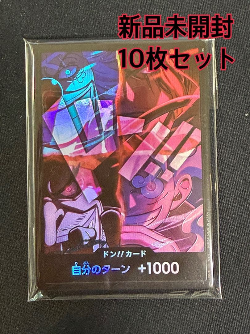 【未開封】ワンピースカード 四皇 ドンカード 2nd anniversary