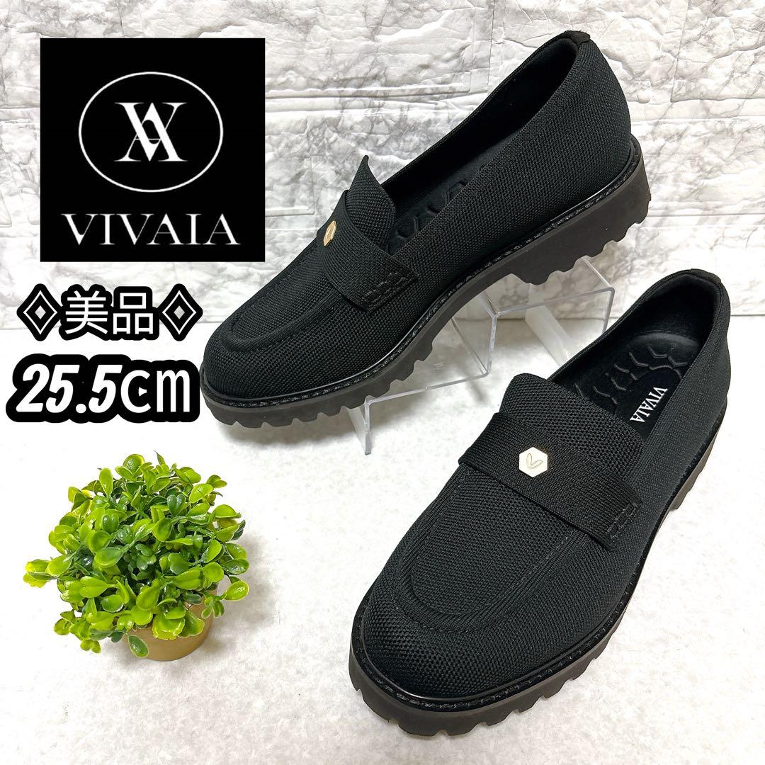 ⭐極美品・希少⭐VIVAIA アーモンドトゥ トラックソール ローファー25.5