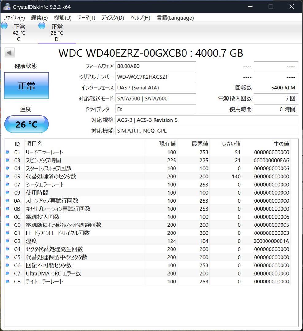 内蔵型ハードディスクドライブ Western Digital WD40EZRZ 4TB HDD