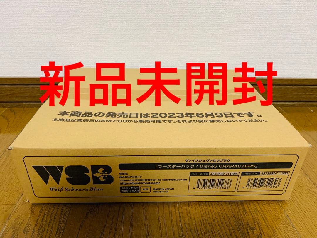 ヴァイスシュヴァルツブラウ ブースターパック　初版カートン