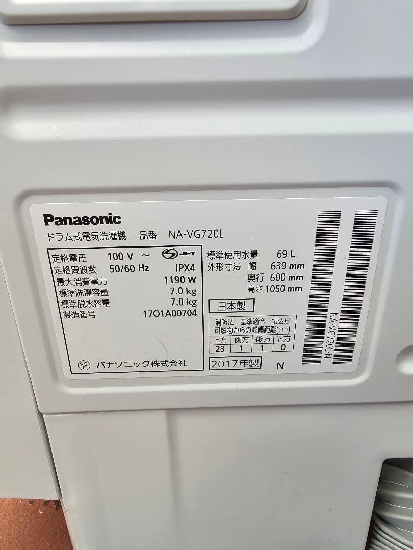 【福岡限定】Panasonic ドラム式洗濯機 NA-VG720L