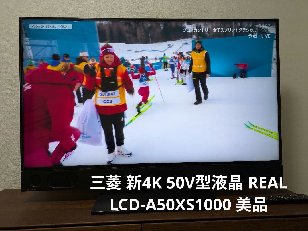 美品 三菱電機 新4K 50V型液晶テレビ REAL LCD-A50XS1000