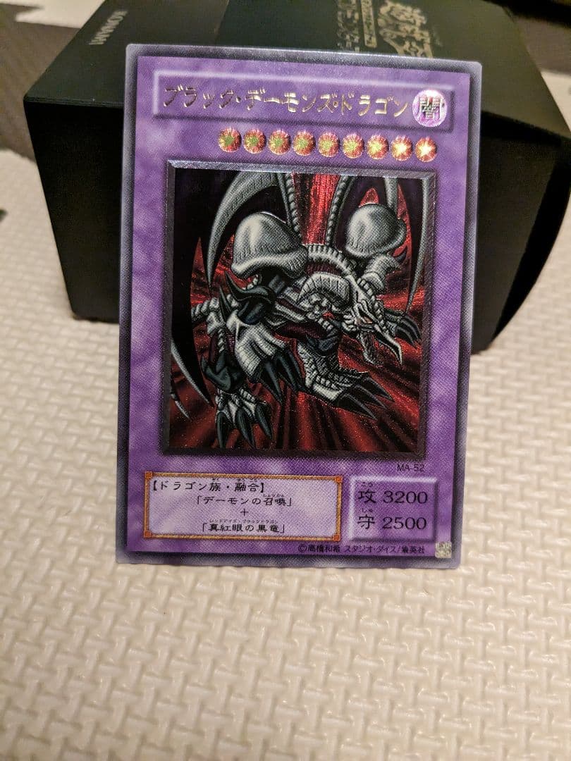 ブラック・デーモンズ・ドラゴン　アルティメット