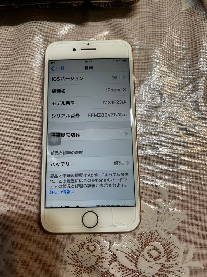 スマートフォン本体 iPhone8 128GB