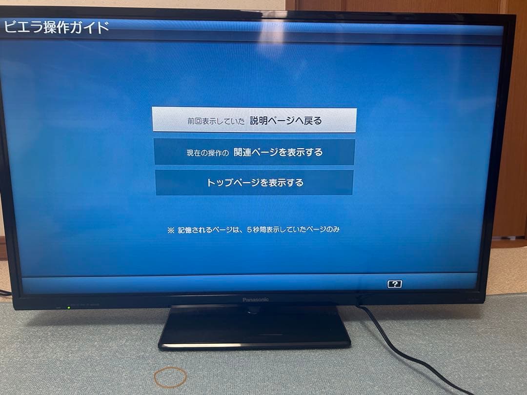 Panasonic TH-32C325 32インチ液晶テレビ