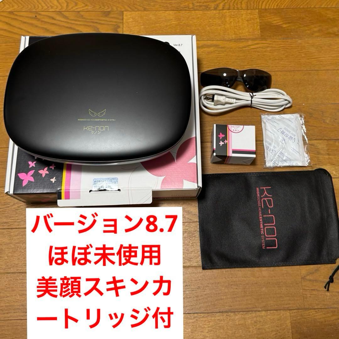 【最新版/ほぼ未使用】 脱毛器 ケノン Ver 8.7 ブラック　美顔スキン
