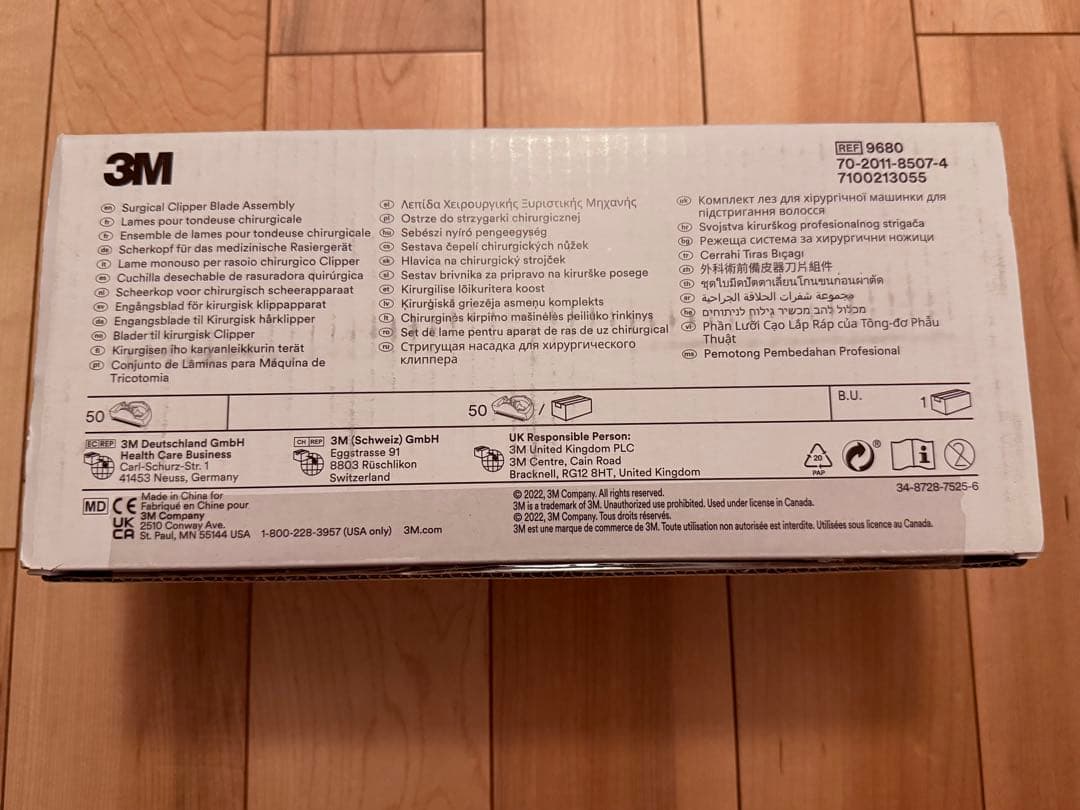 3M サージカルクリッパープロ用 替刃 9680 50枚 1箱
