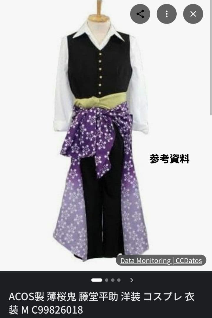 だ*読様 薄桜鬼 洋装 藤堂平助 コスプレ衣装 M サイズ ウィッグ付き