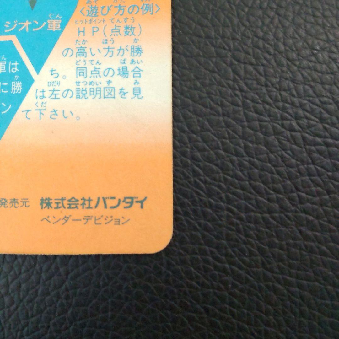 ※1992年版※【希少価値大】SDガンダム カードダス No.500