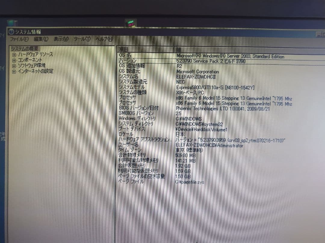 NEC Express5800/GT110a-S 本体 サーバー　ジャンク扱いで