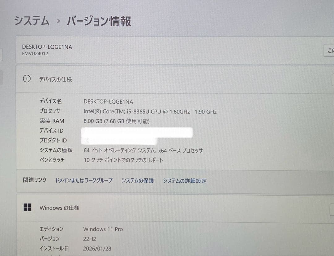富士通LIFEBOOK U939B i5 8365U 8GB/256 GB