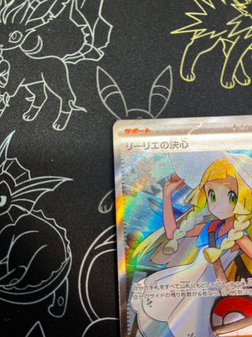 【おまけ付き】リーリエの決心（SR）