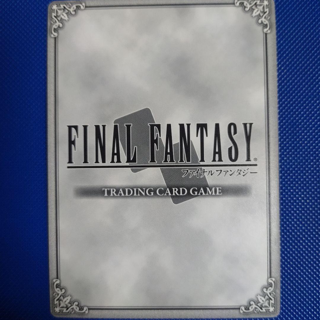 旧FFTCG 15-110S ライトニング/スノウ