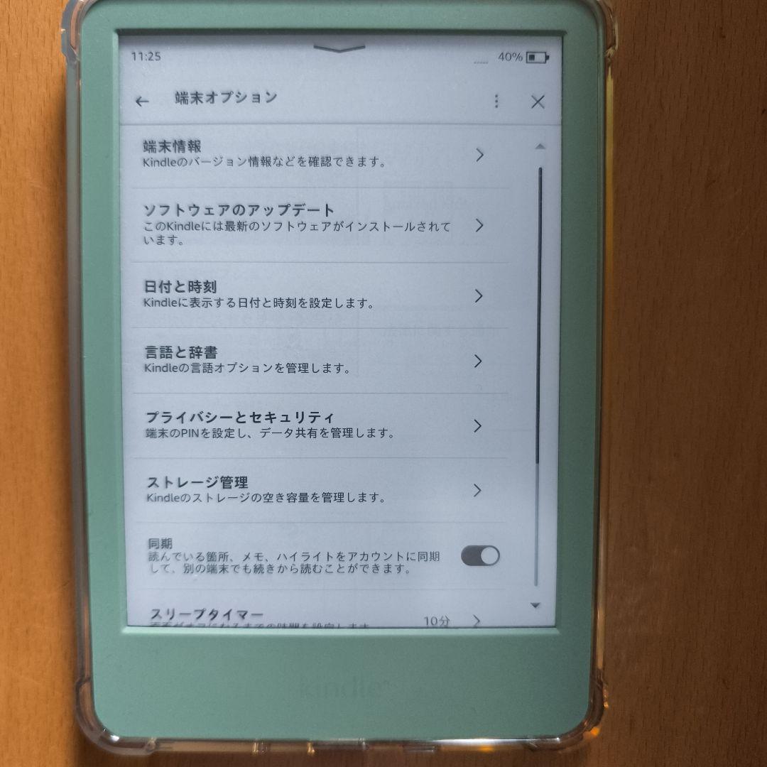 kindle 11世代　マッチャ　Macha