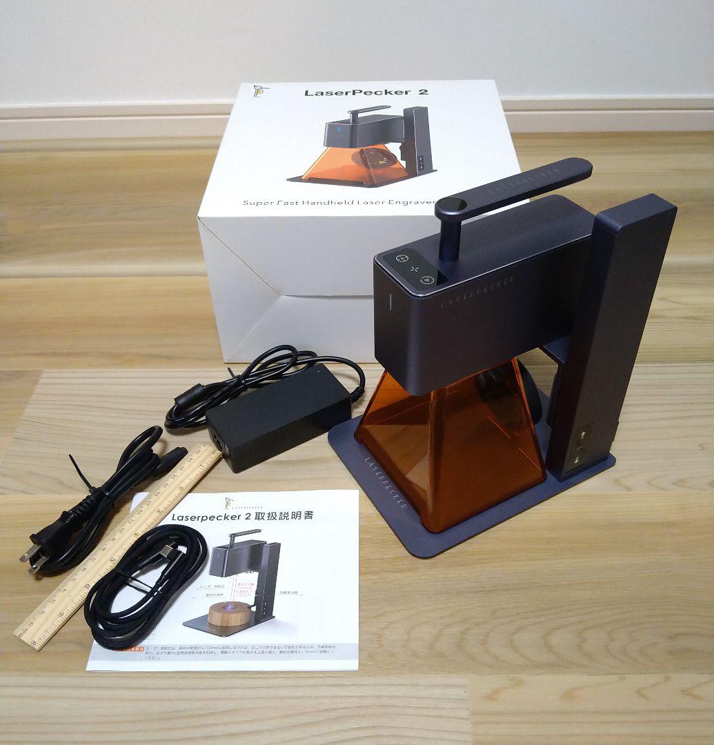 美品 laserpecker2 レーザーペッカー2 小型 レーザー彫刻機 レザー