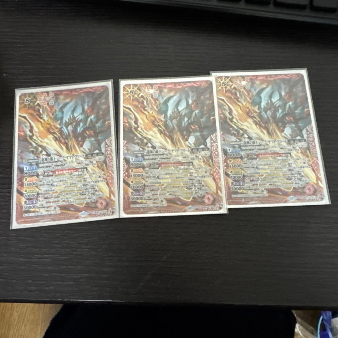 バトスピ 龍神の覇王ジーク•ヤマト•フリード　３枚